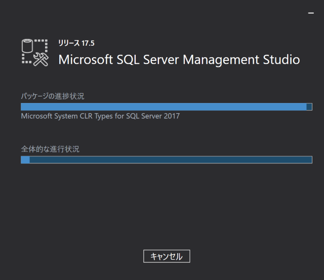 マイクロソフトSQL Server Management Studioのインストールが進行中の画面